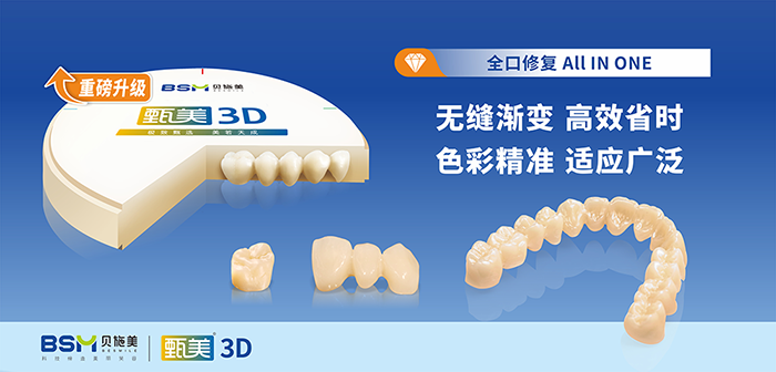 甄美3D--产品丝印及公司LOGO更新700.png